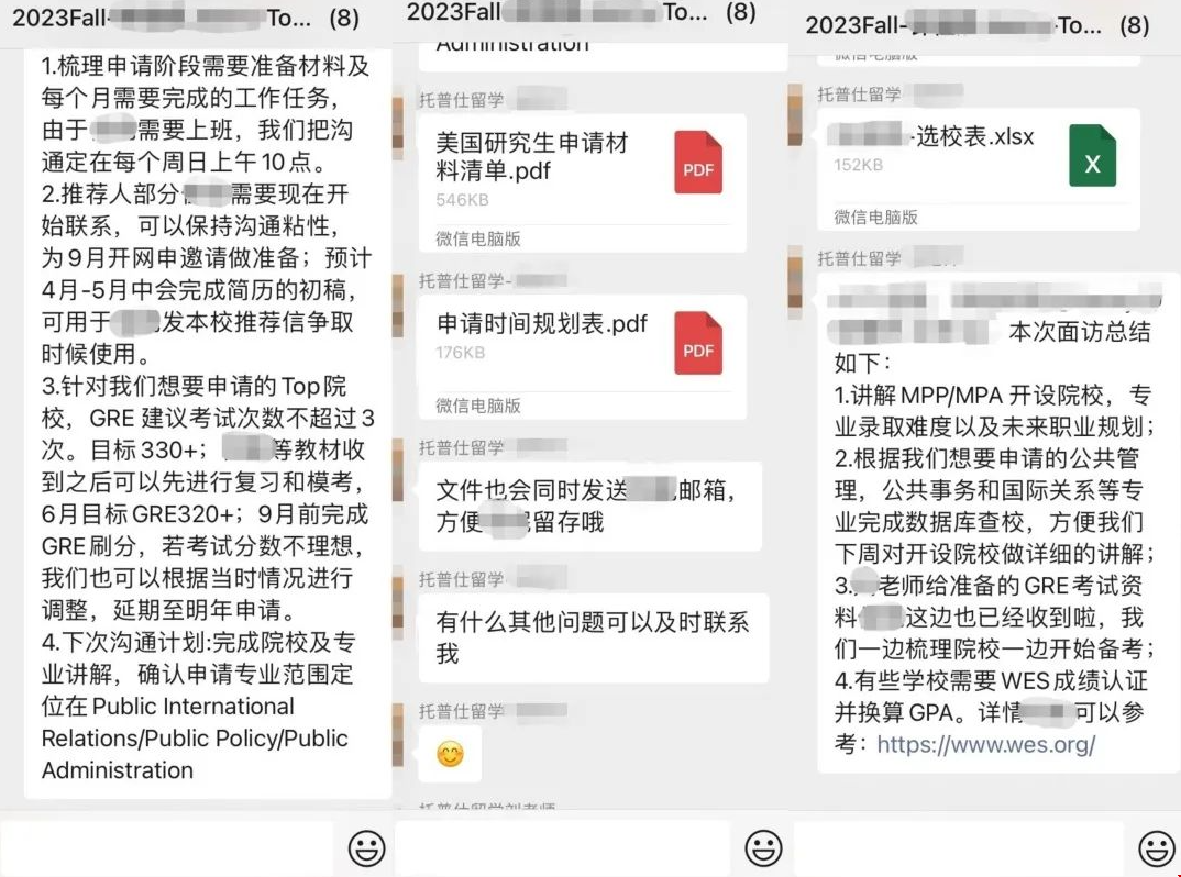 申請規(guī)劃梳理、院校項目精講.png