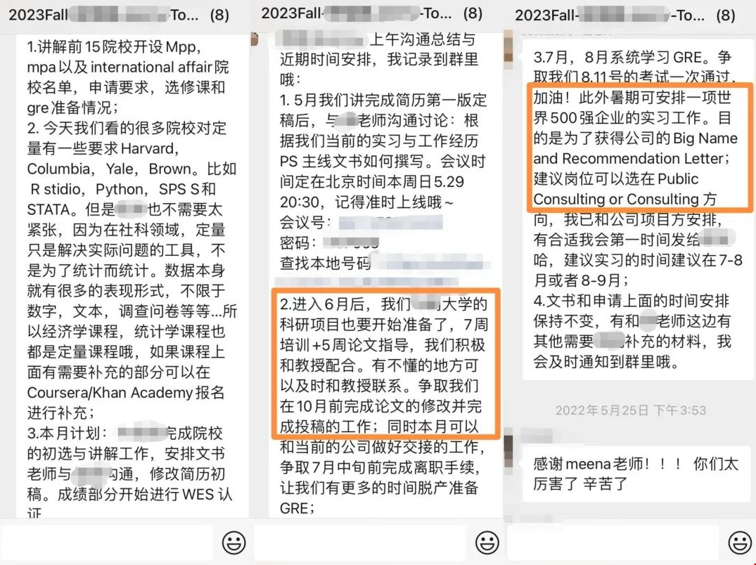 DIY失利到首戰(zhàn)告捷拿下芝加哥大學MPP專業(yè)錄取.png