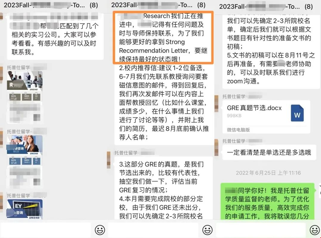 DIY失利到首戰(zhàn)告捷拿下芝加哥大學MPP專業(yè)錄取.png