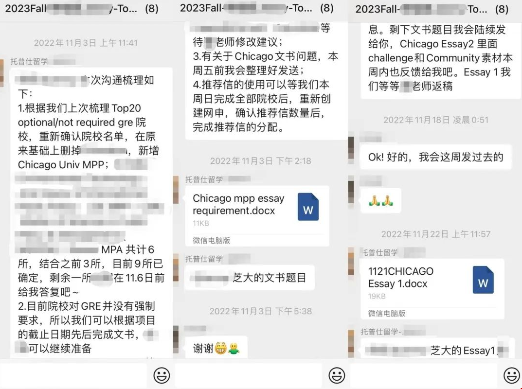 DIY失利到首戰(zhàn)告捷拿下芝加哥大學MPP專業(yè)錄取.png