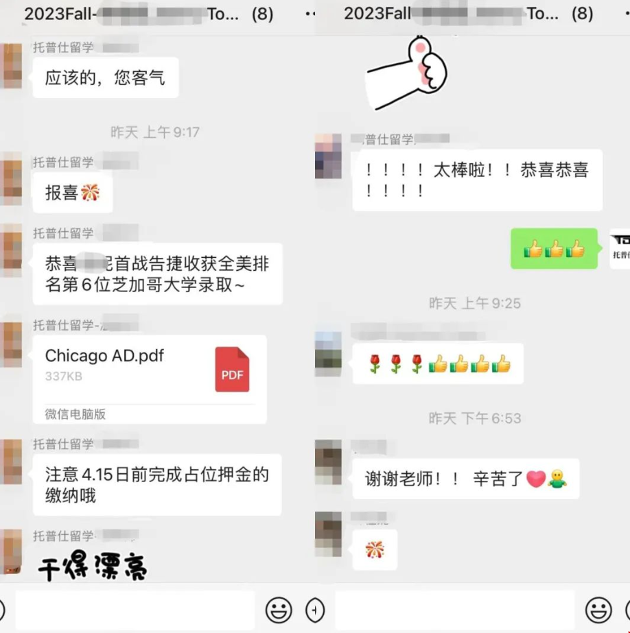 DIY失利到首戰(zhàn)告捷拿下芝加哥大學MPP專業(yè)錄取.png