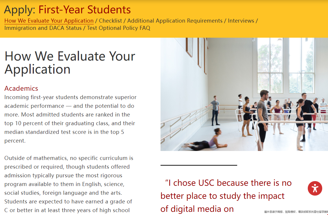 USC大學(xué)本科錄取喜好.png