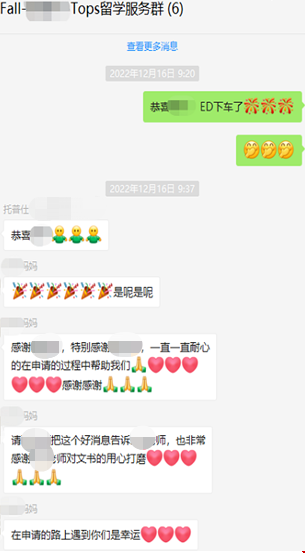 曼荷蓮學(xué)院的錄取.png