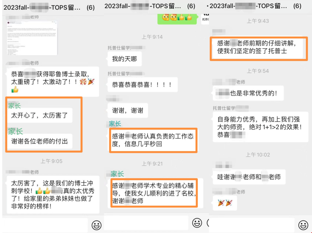 耶魯大學(xué)商科博士錄取.png