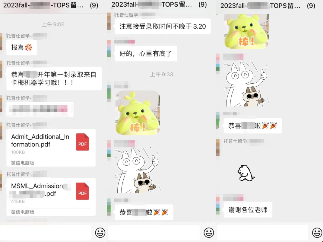CMU錄取捷報頻傳.png
