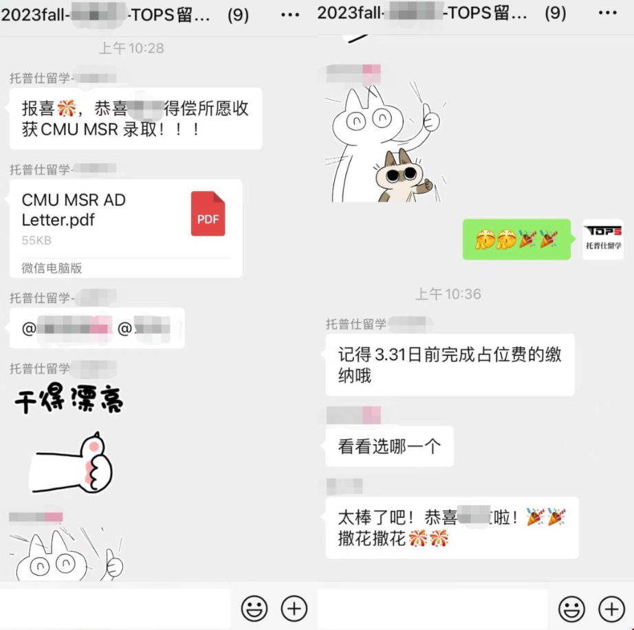 CMU錄取捷報頻傳.png