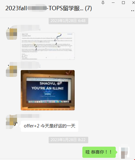 成功斬獲offer.png