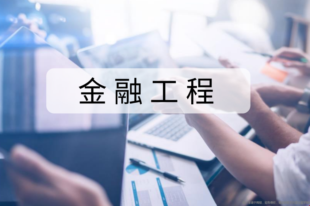 紐約大學金融工程專業(yè)排名.png