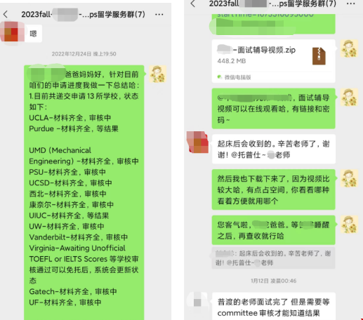 美國西北大學(xué)博士全獎.png