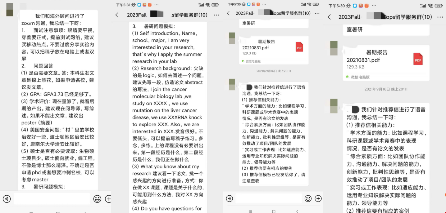 萊斯大學(xué)生物工程碩士錄取.png
