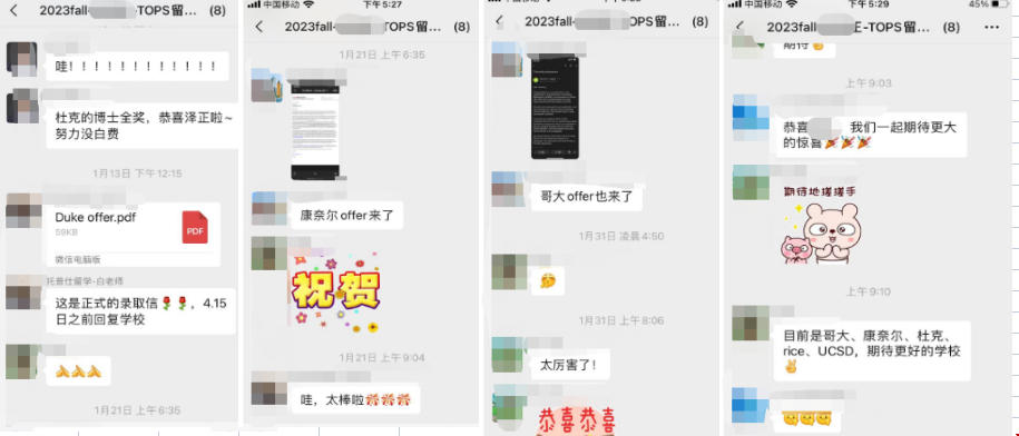 杜克大學博士錄取.png