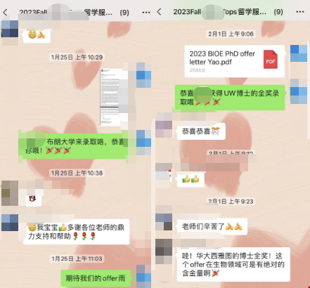 萊斯大學(xué)Bioengineering博士.png