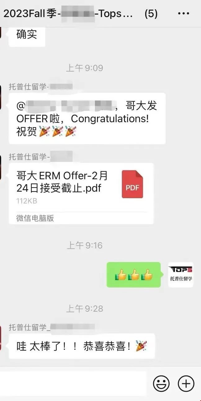 哥倫比亞大學(xué)企業(yè)風(fēng)險(xiǎn)管理專業(yè)碩士.jpg