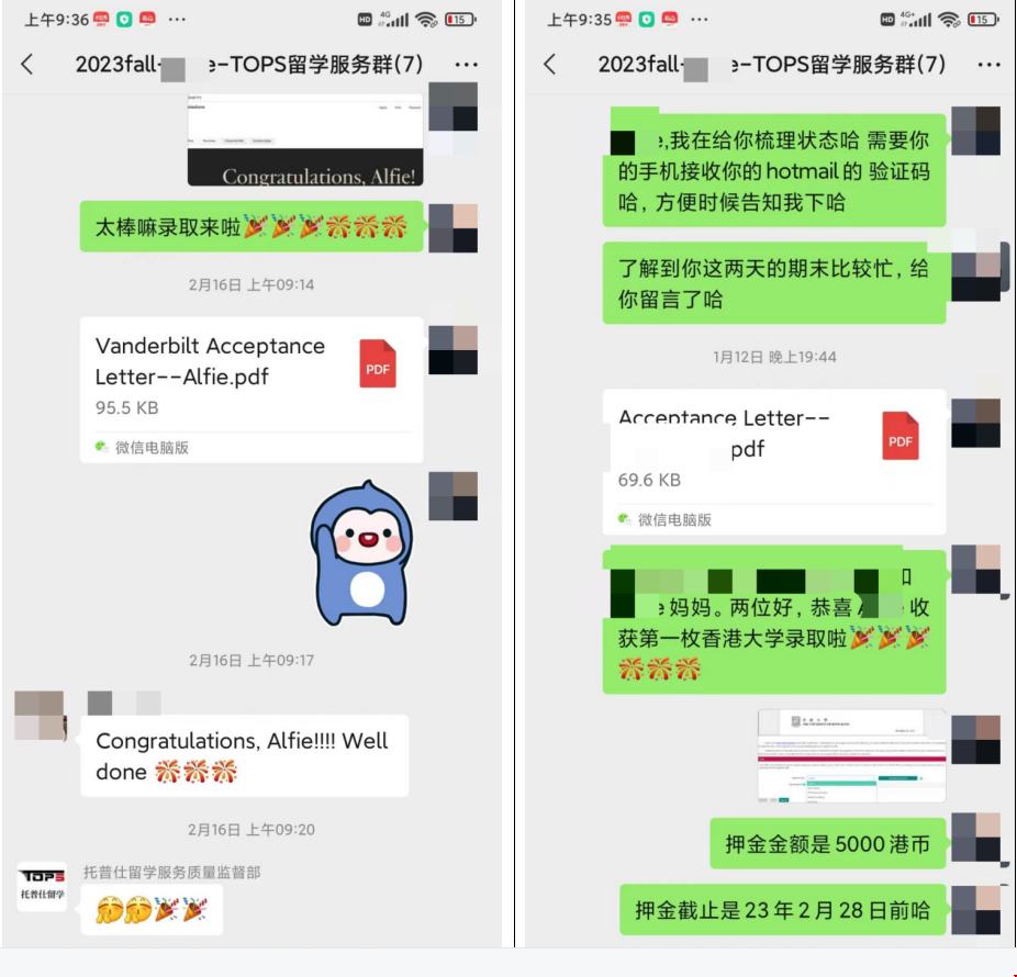 范德保大學(xué)心理學(xué)專業(yè)本科錄取.png
