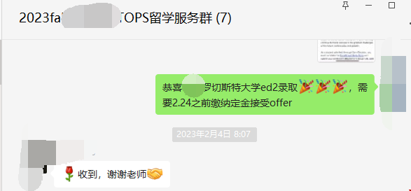 羅切斯特大學(xué)經(jīng)濟(jì)學(xué)專業(yè)本科ED錄取.png