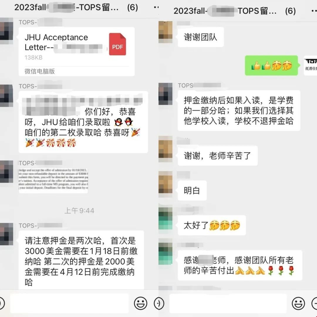 約翰霍普金斯大學(xué)金融專業(yè)碩士錄取.jpg