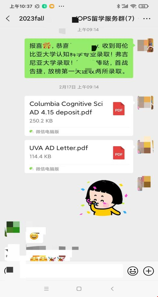 哥倫比亞大學(xué)心理學(xué).png