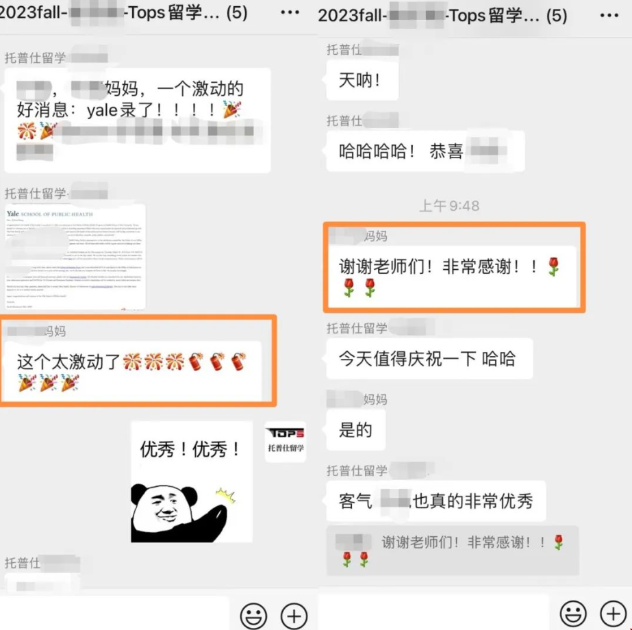 耶魯大學(xué)公共衛(wèi)生碩士錄取.png