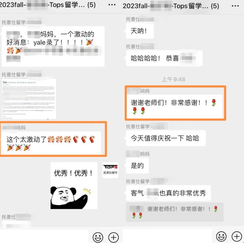 耶魯大學(xué)公共衛(wèi)生碩士錄取.png