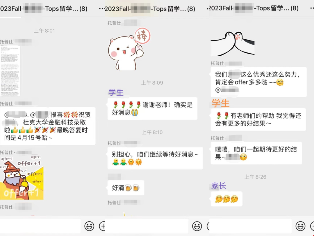 杜克大學(xué)金融科技專業(yè)碩士.png