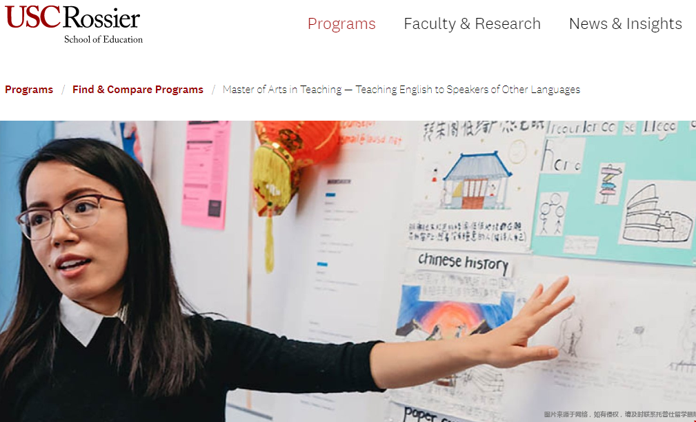 南加州大學TESOL專業(yè)怎么樣.png