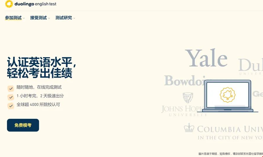 多鄰國(guó)英語(yǔ)測(cè)試迎來(lái)變化.png