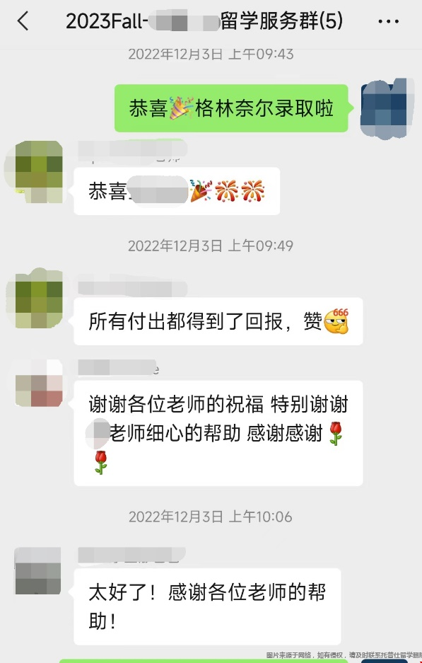 格林內(nèi)爾學(xué)院ED錄取.png