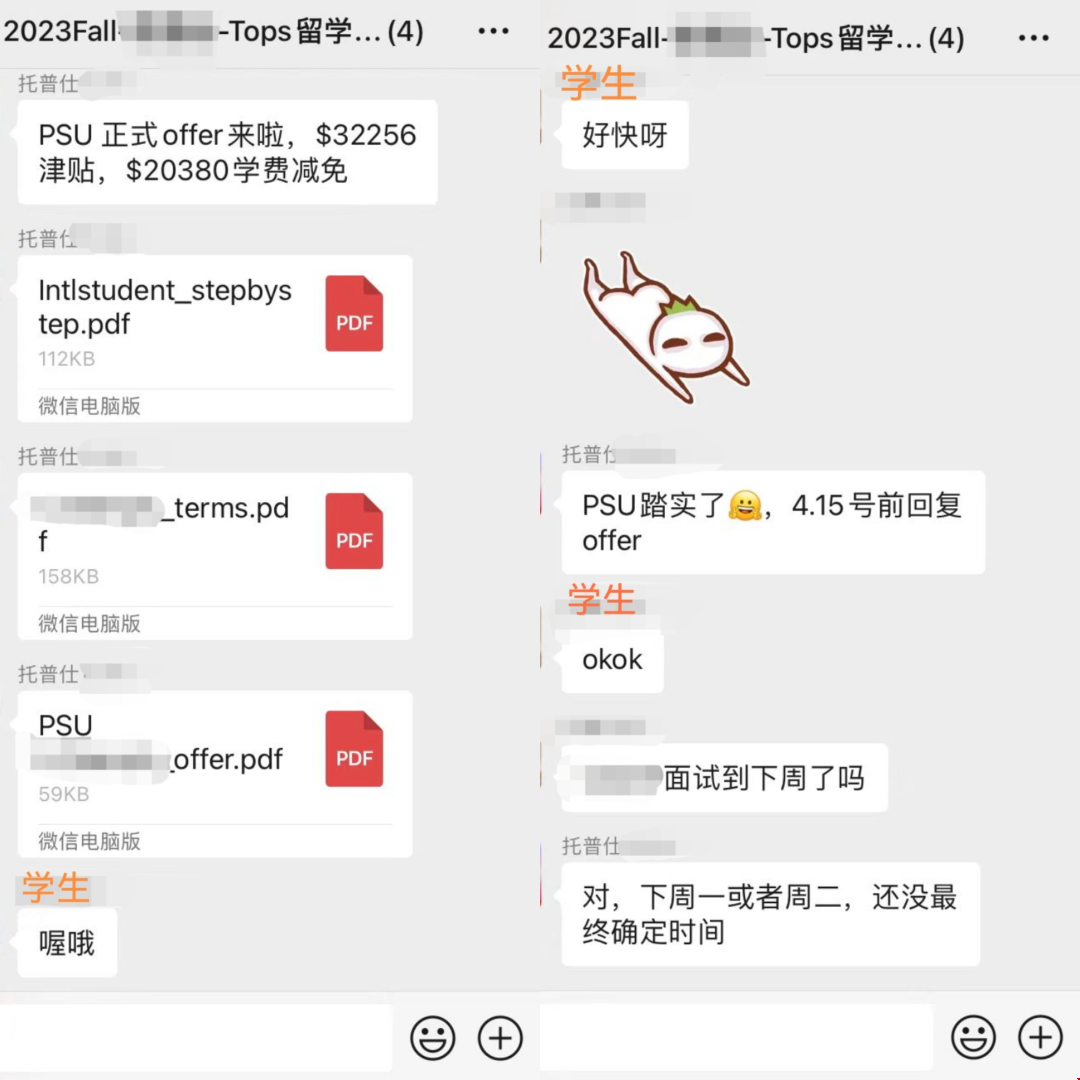 賓州州立大學(xué)神經(jīng)科學(xué)博士全獎(jiǎng)錄取.png