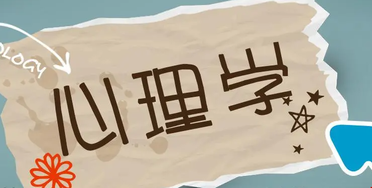 美國(guó)心理學(xué)專業(yè)就業(yè).png