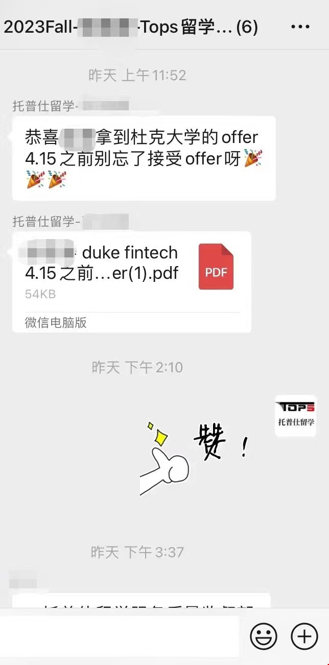 杜克大學(xué)金融科技專業(yè)碩士成功錄取案例.png