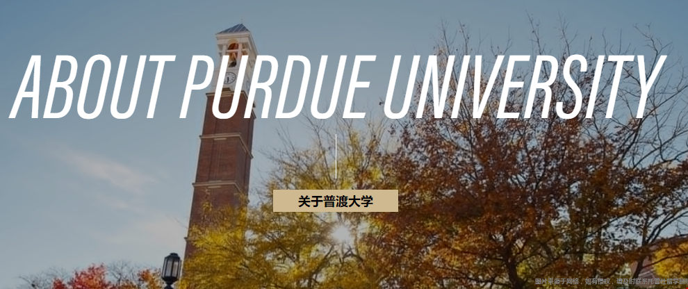 普渡大學(xué)是一流大學(xué)嗎.png