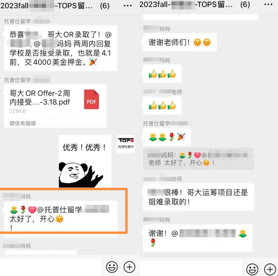 哥倫比亞大學(xué)運(yùn)籌學(xué)碩士錄取案例故事分享.png