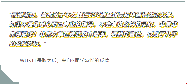 來自G同學(xué)家長的反饋.png