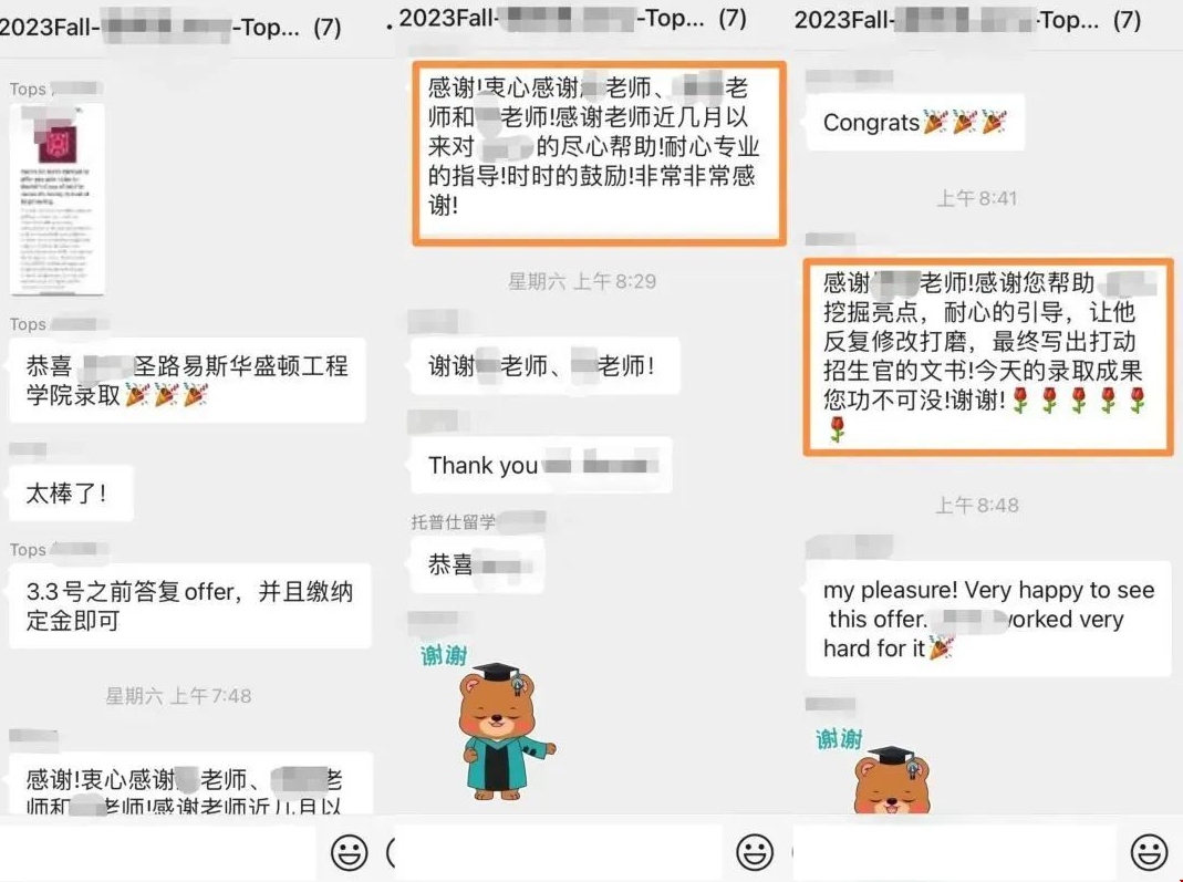 圣路易斯華盛頓大學(xué)ED2本科錄取.png