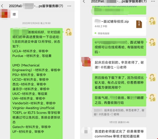 UCLA機(jī)械工程博士全獎(jiǎng)錄取.png