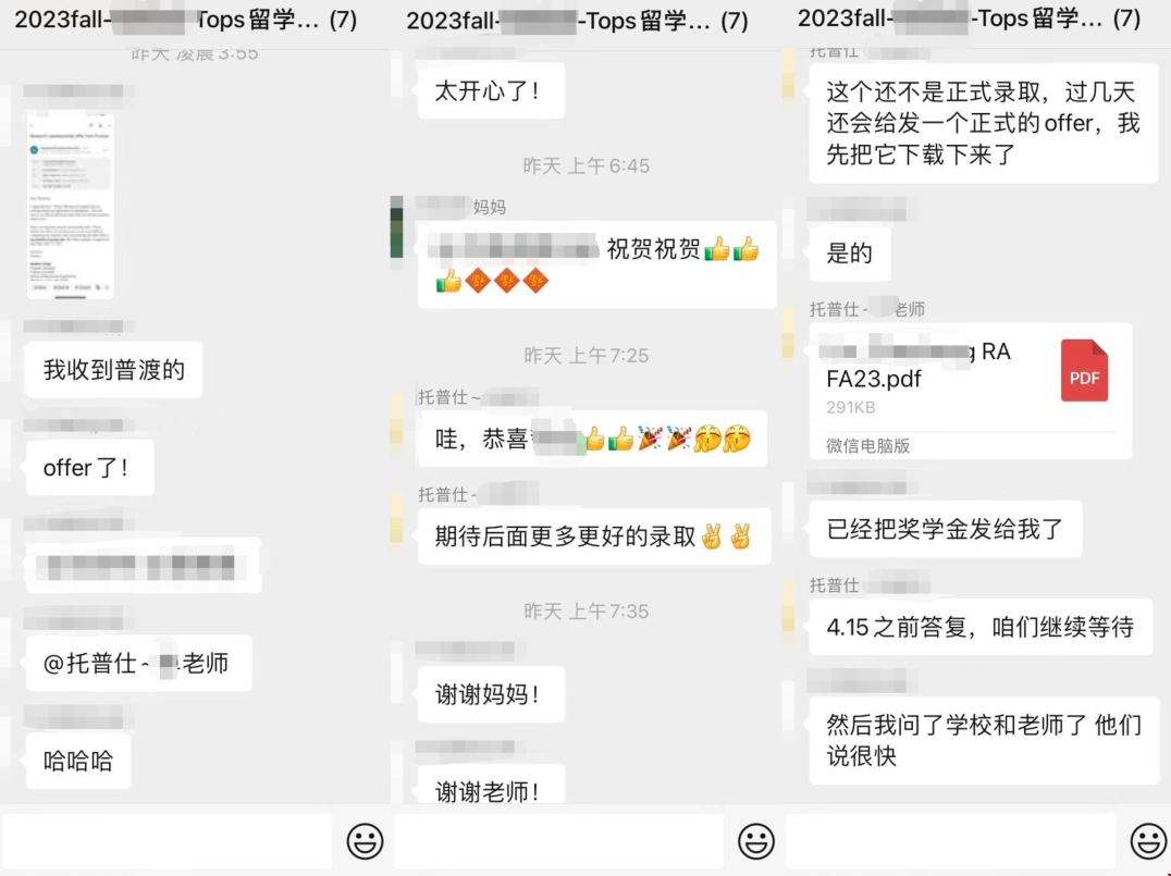 重磅錄取頻傳.png
