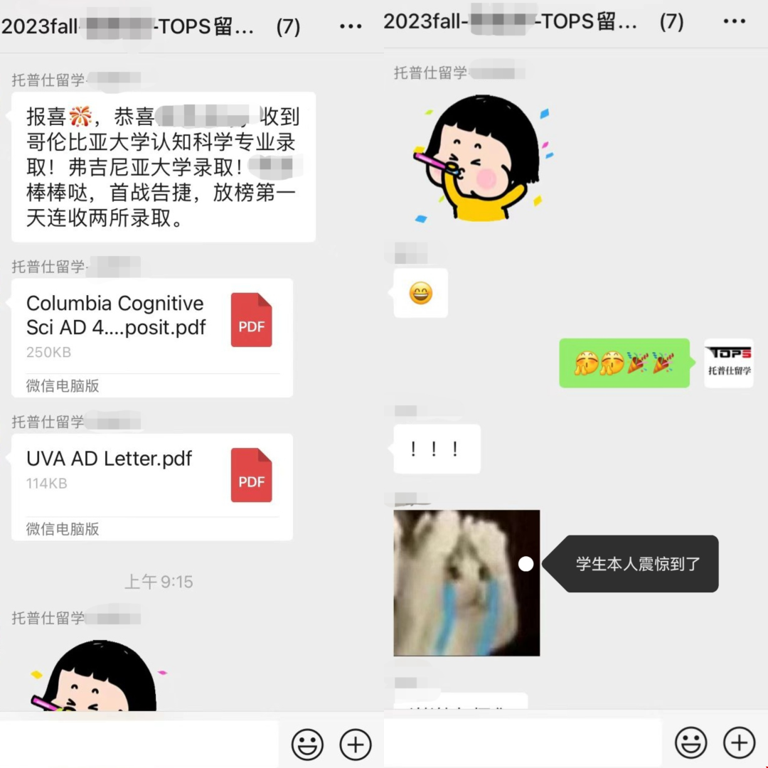 哥大錄取.png