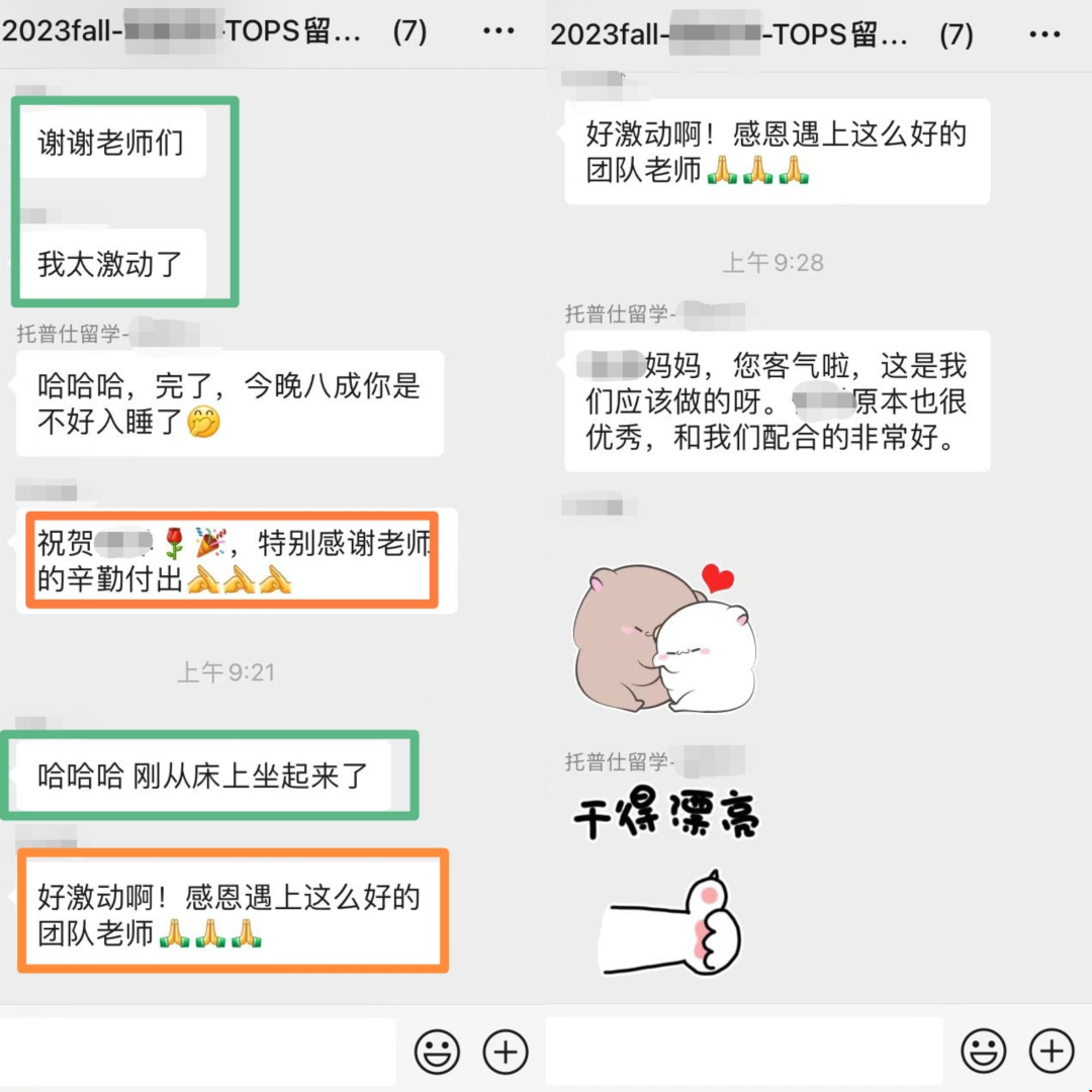 哥大首枚錄取抵達時的幸福感.png