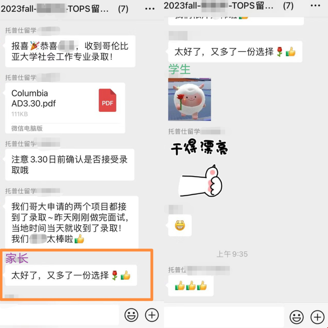 哥大第二枚錄取實況.png