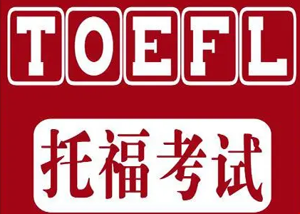 美國研究生托福要求.png