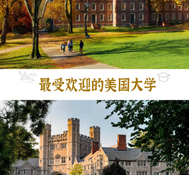 全美12所校園最美的大學(xué).png