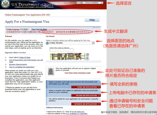 美國(guó)簽證最詳細(xì)攻略.png