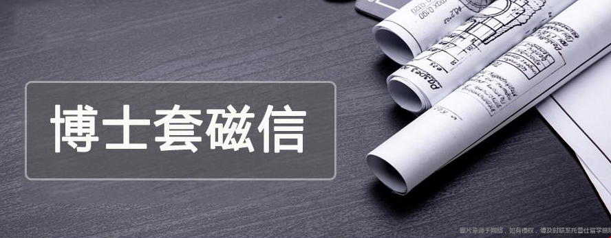 美國(guó)博士申請(qǐng)?zhí)状抛饔?png