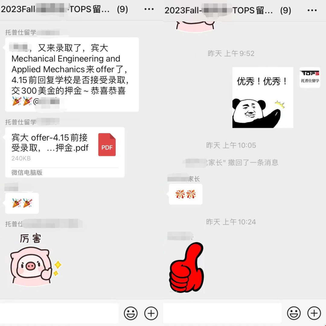 賓夕法尼亞大學(xué)機械工程與應(yīng)用力學(xué)專業(yè)碩士錄取.png