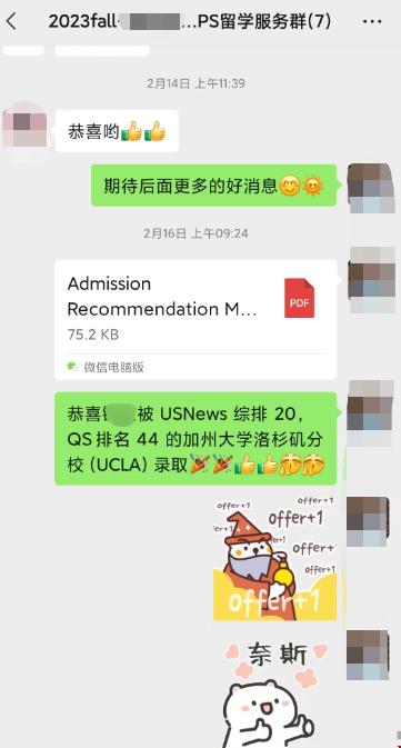 加州大學(xué)洛杉磯分?；瘜W(xué)工程專業(yè)錄取.png