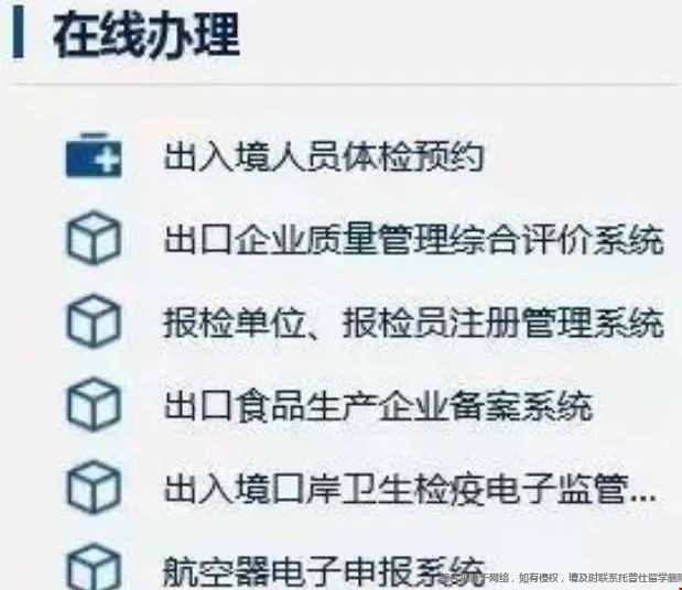 美國留學(xué)體檢預(yù)約.png