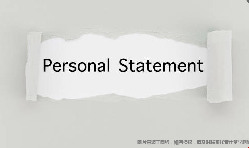 個(gè)人陳述.png