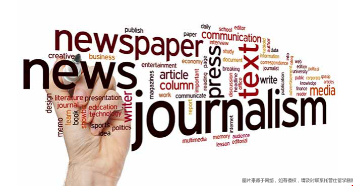 新聞專業(yè).png