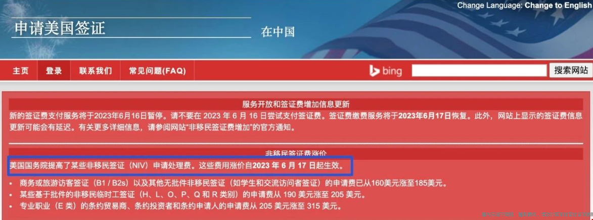 美國(guó)留學(xué)簽.png