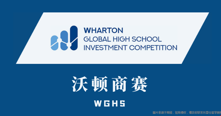 賓大沃頓商賽.png